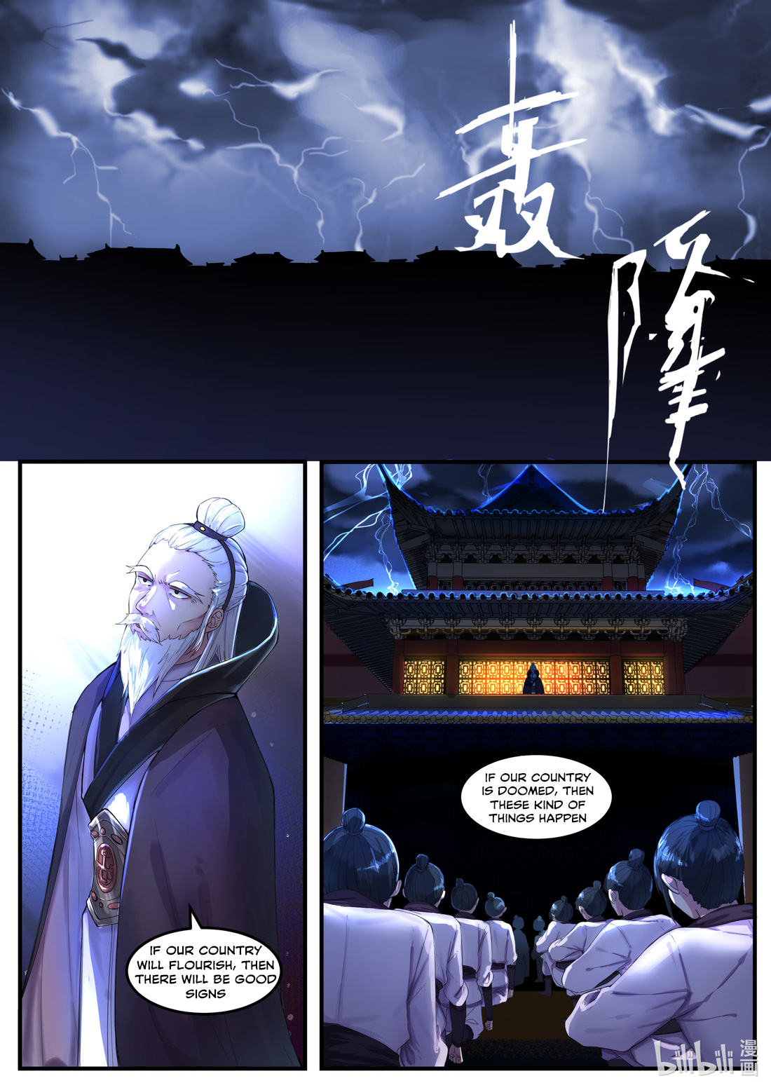 Martial God Asura - Chapter 1 Page 2