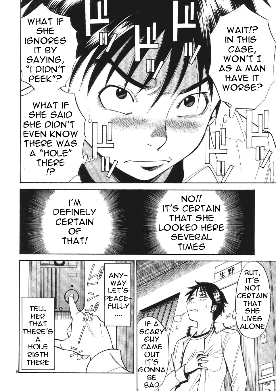 Nozoki Ana - Chapter 1 Page 17