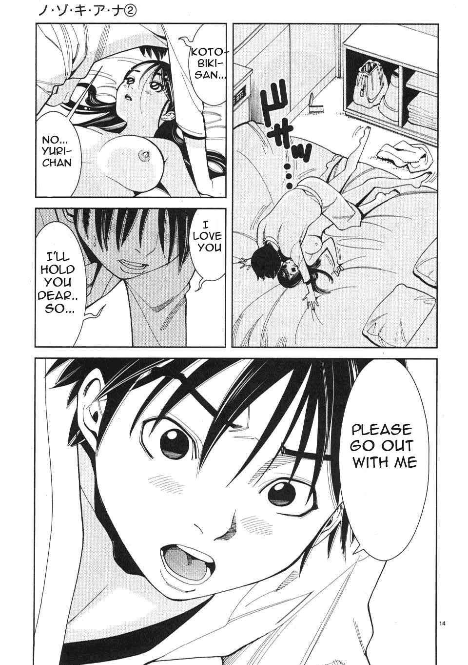 Nozoki Ana - Chapter 10 Page 22