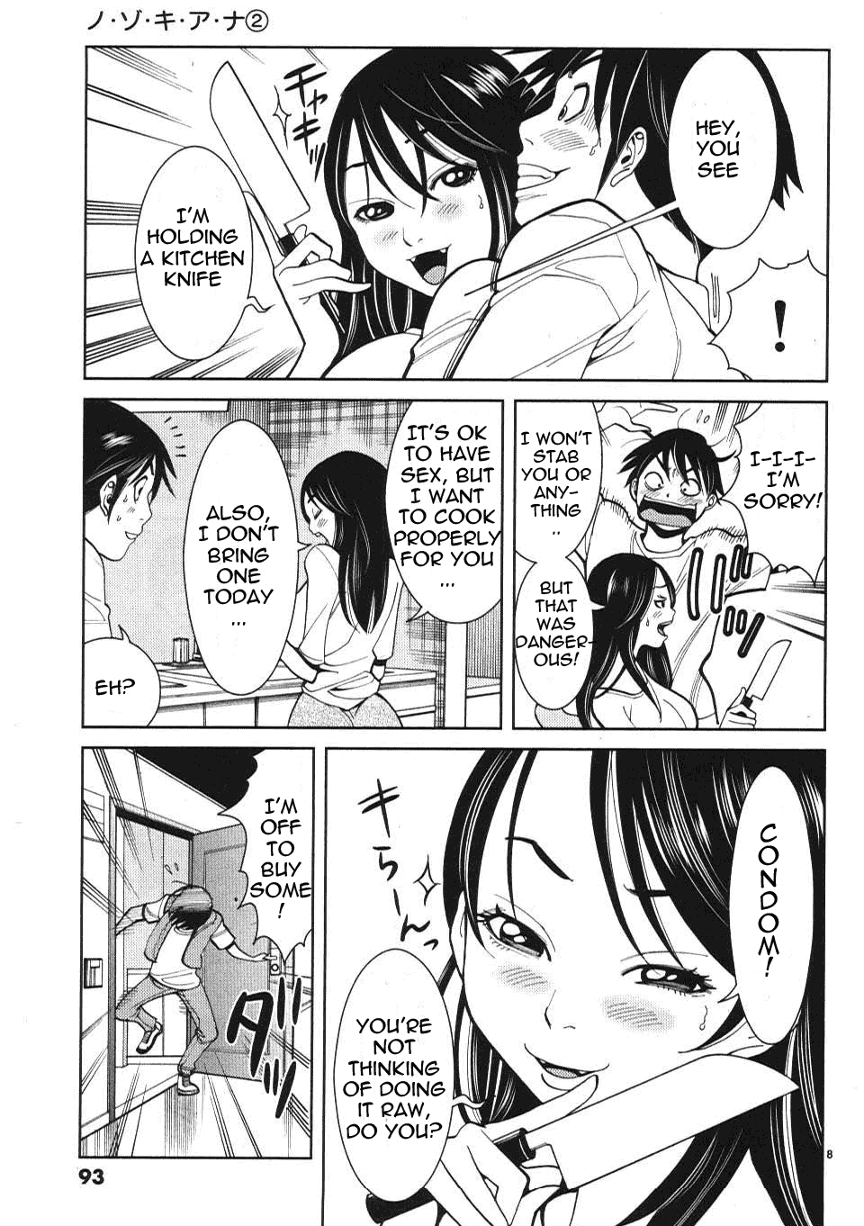 Nozoki Ana - Chapter 14 Page 9