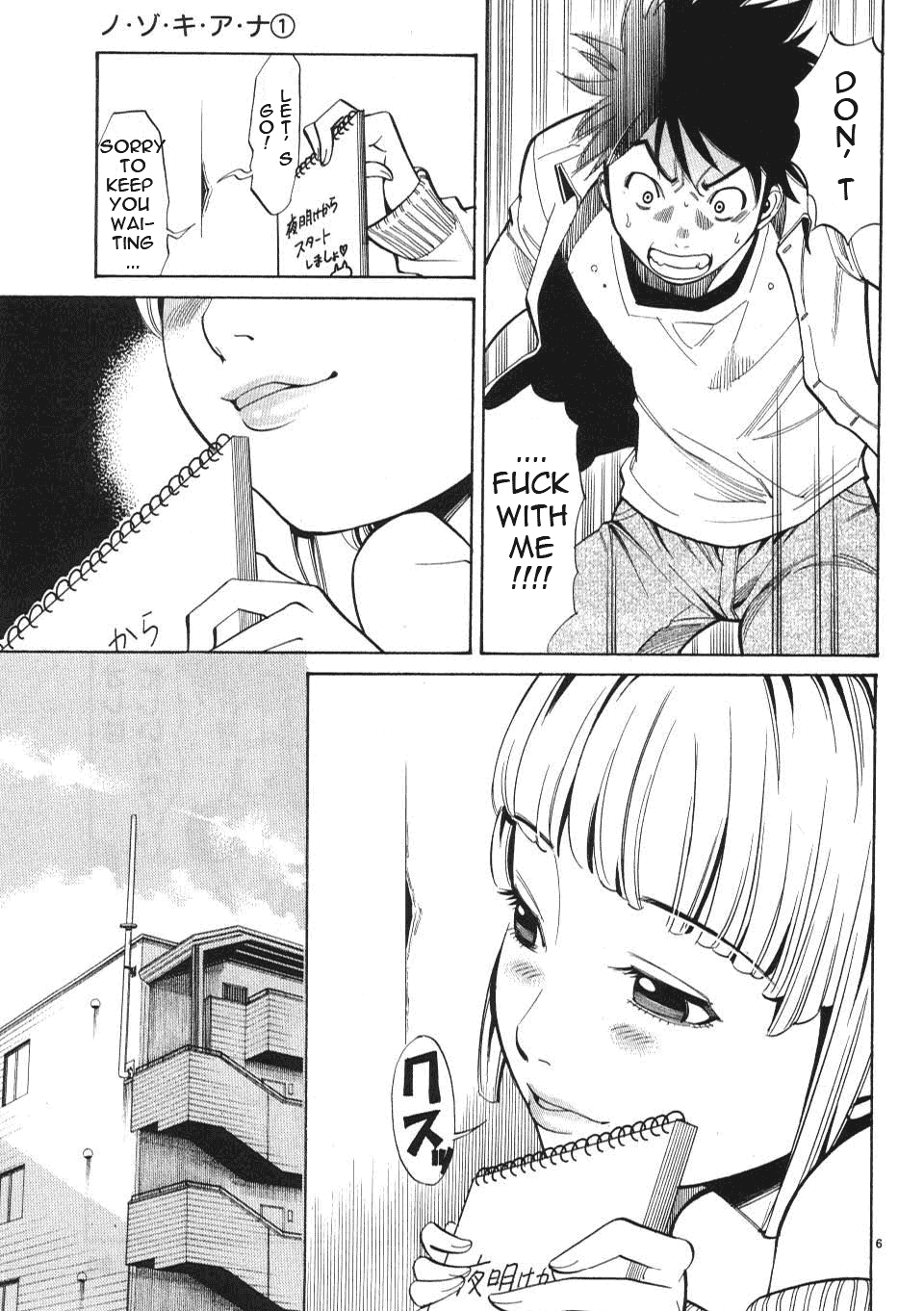 Nozoki Ana - Chapter 2 Page 7