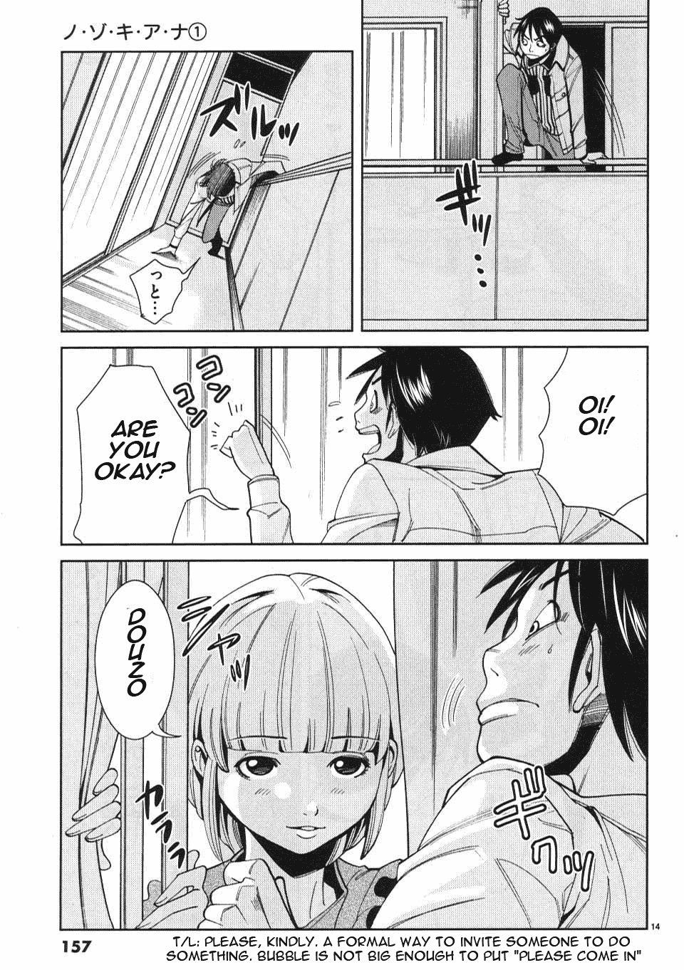 Nozoki Ana - Chapter 8 Page 15
