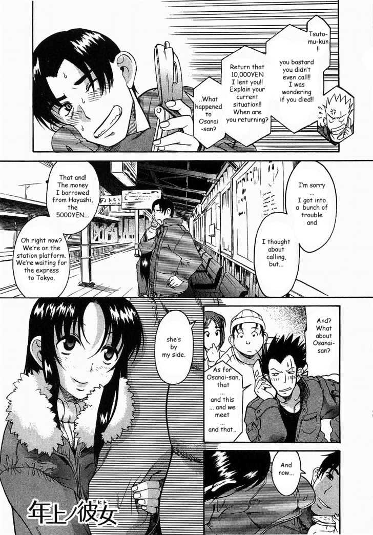 Toshiue no Hito - Chapter 11 Page 1
