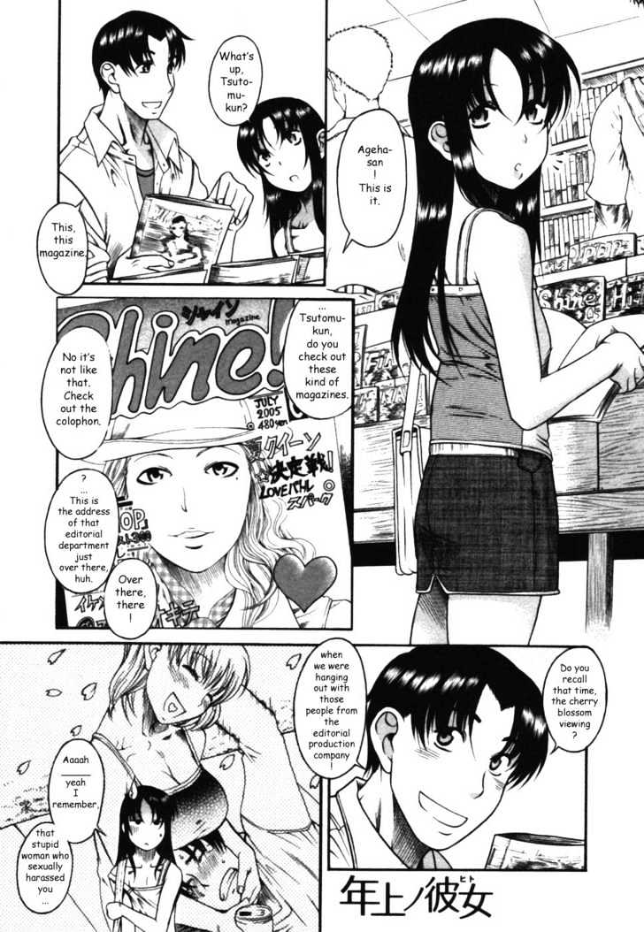 Toshiue no Hito - Chapter 15 Page 23