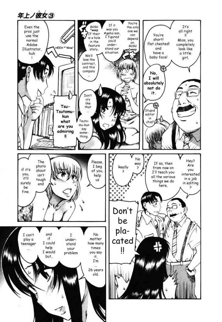 Toshiue no Hito - Chapter 16 Page 7