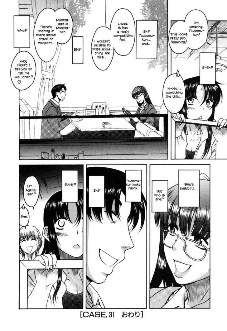Toshiue no Hito - Chapter 31 Page 21