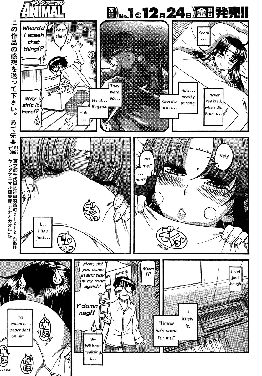 Nana to Kaoru - Chapter 45 Page 13