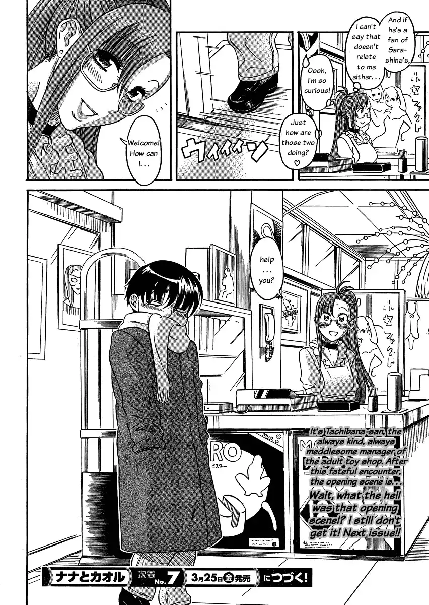 Nana to Kaoru - Chapter 51 Page 18