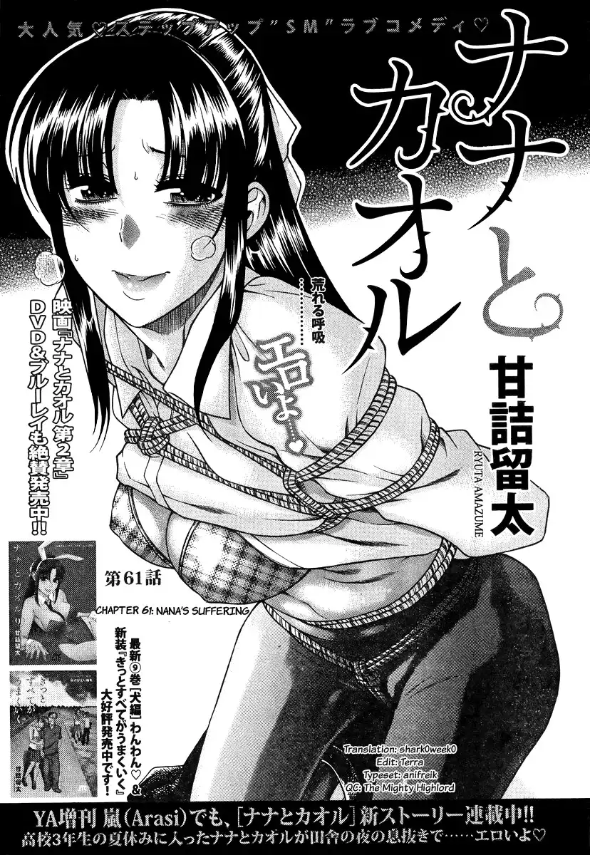 Nana to Kaoru - Chapter 83 Page 1