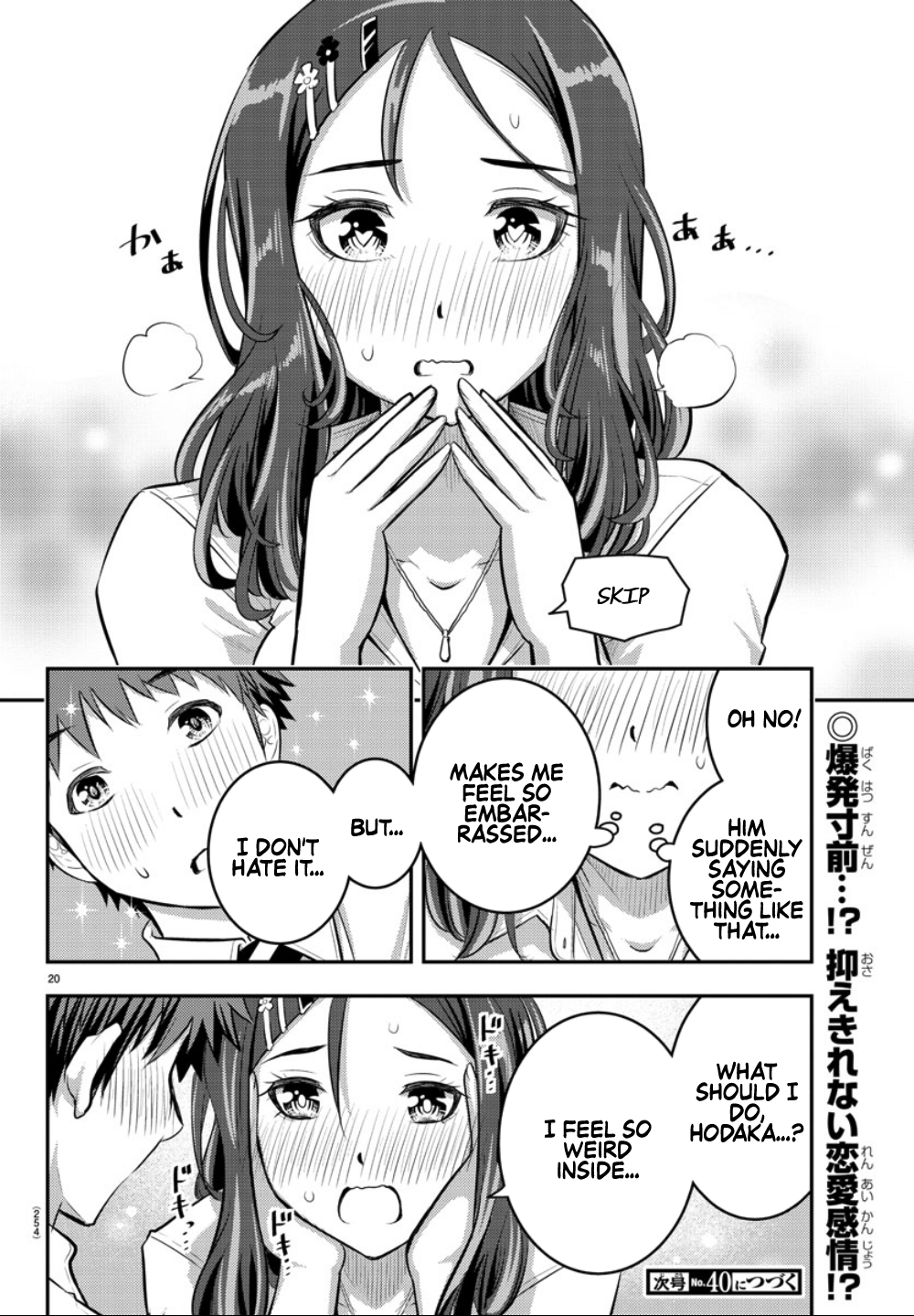 Yankee JK Kuzuhana-chan - Chapter 22 Page 20