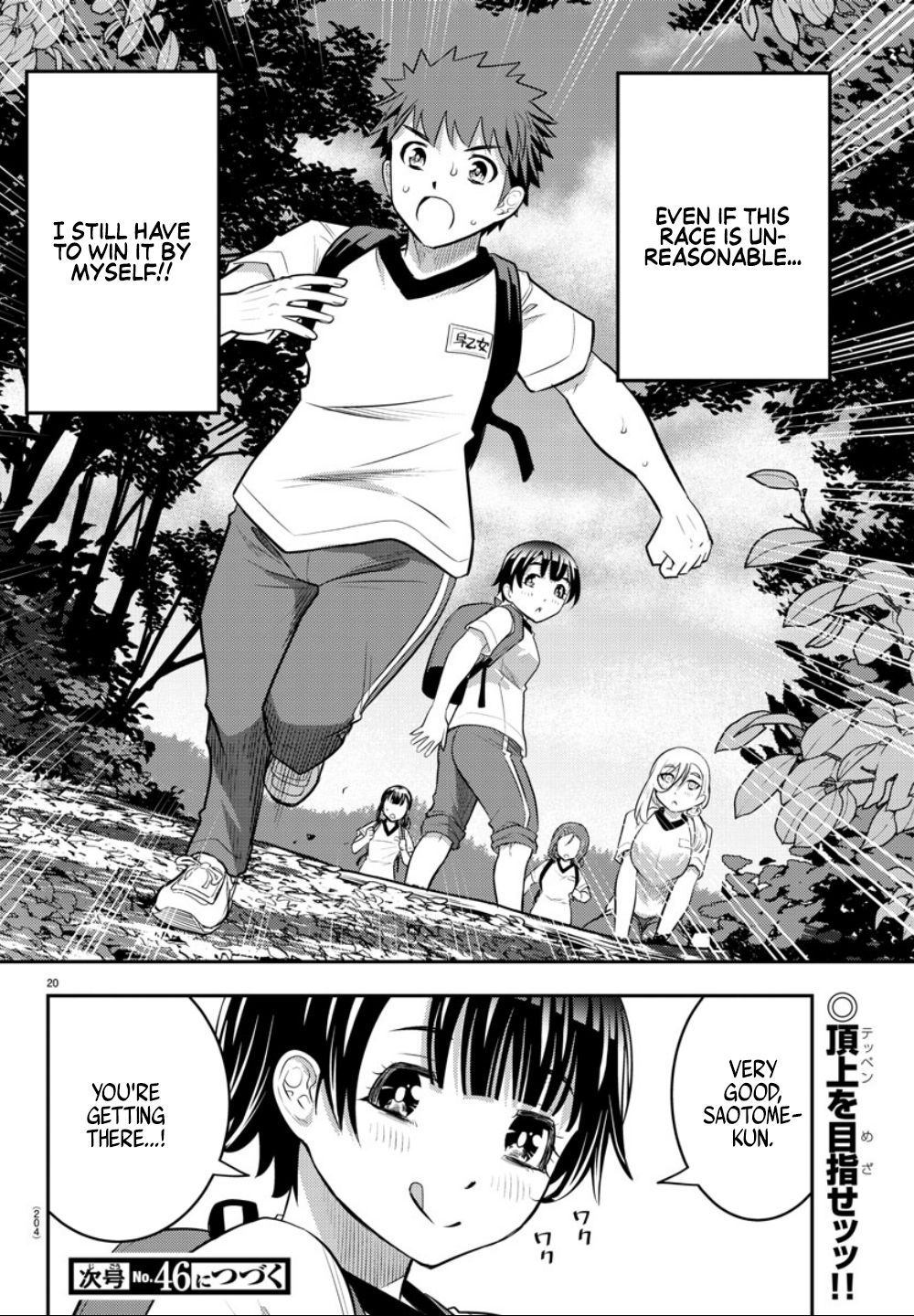 Yankee JK Kuzuhana-chan - Chapter 28 Page 23