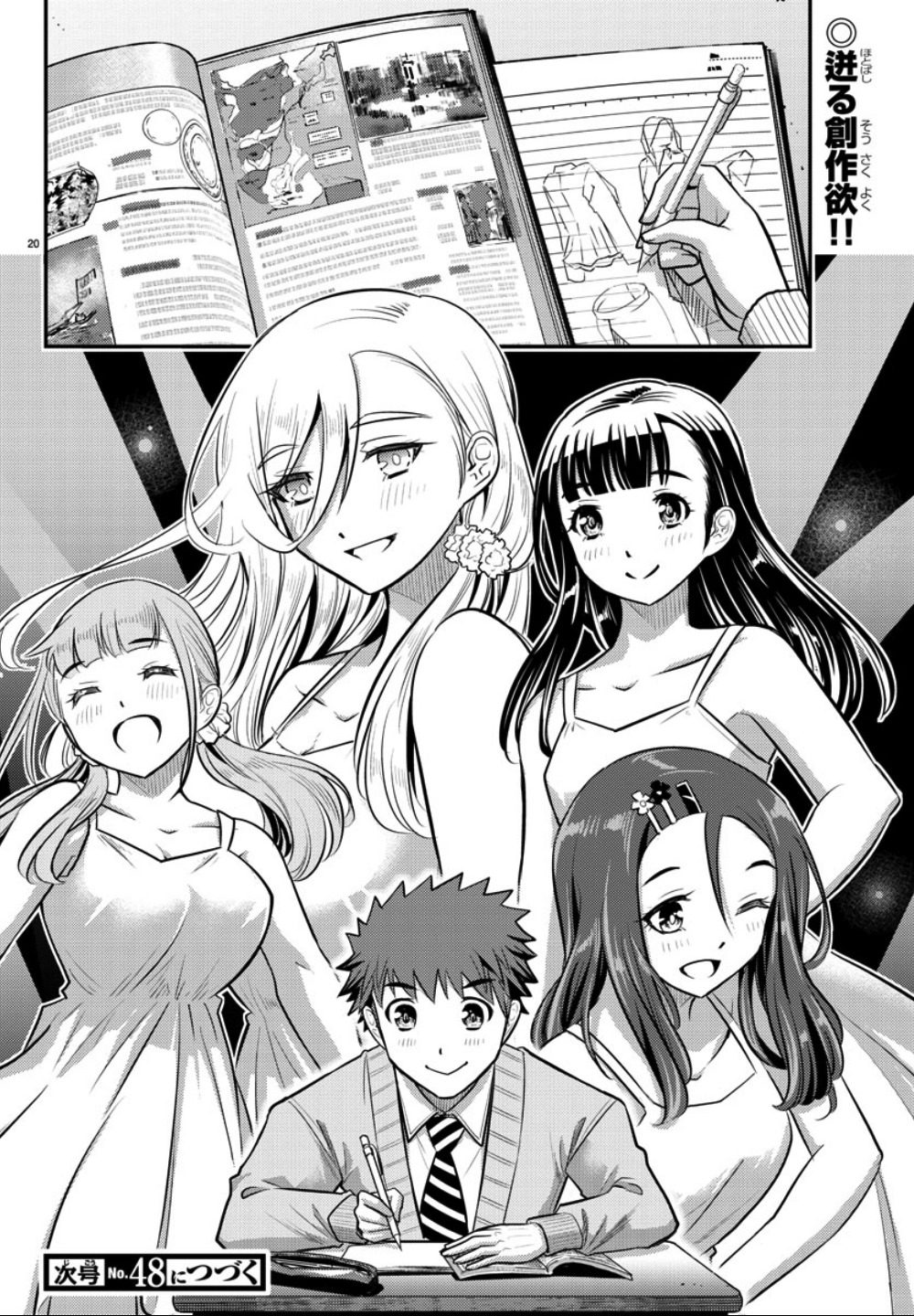 Yankee JK Kuzuhana-chan - Chapter 30 Page 21