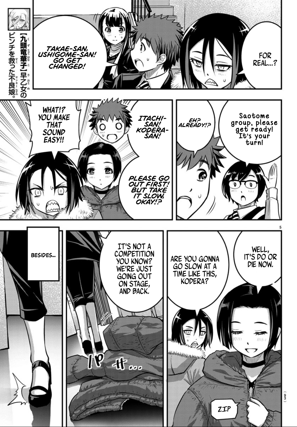 Yankee JK Kuzuhana-chan - Chapter 37 Page 7