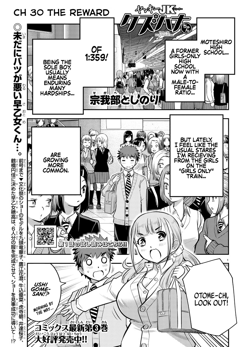 Yankee JK Kuzuhana-chan - Chapter 39 Page 2