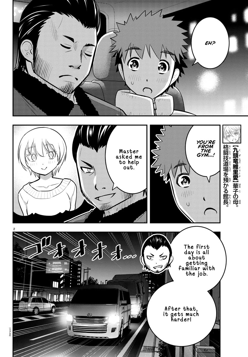 Yankee JK Kuzuhana-chan - Chapter 84 Page 2