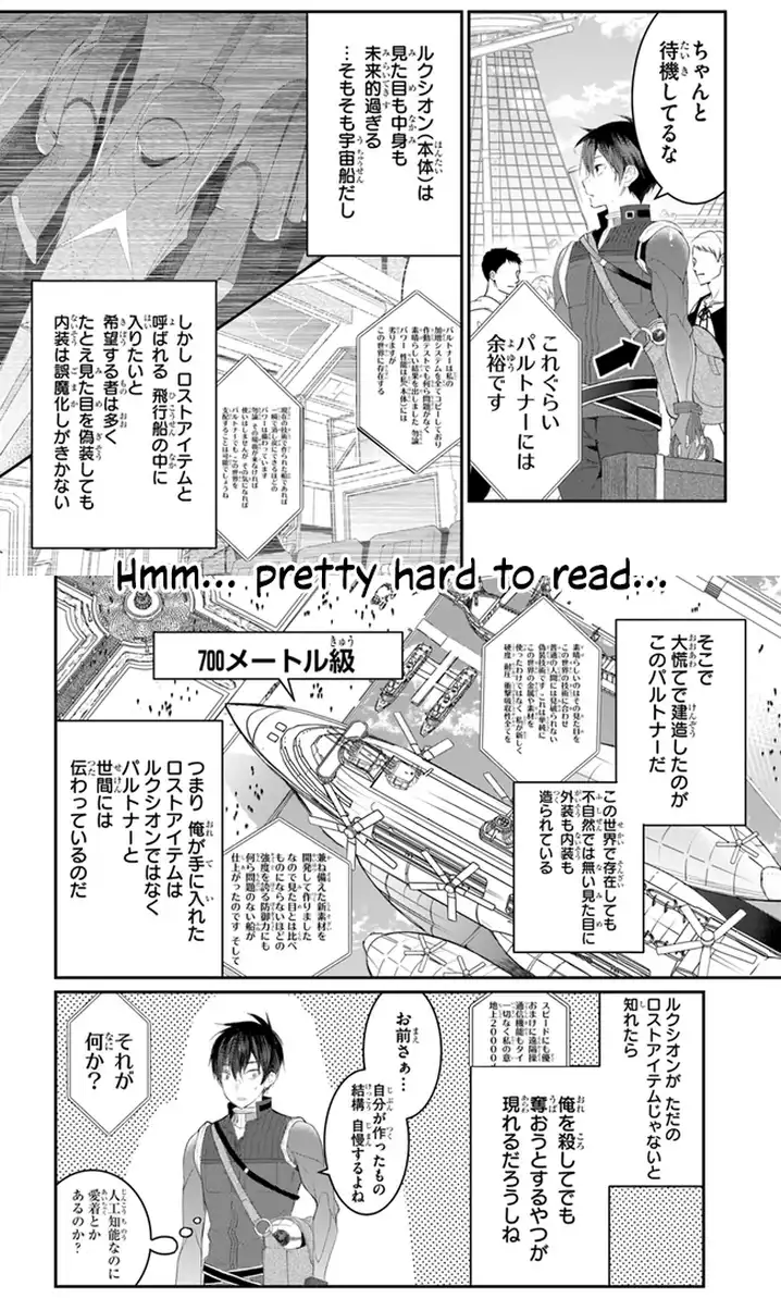 Otome Game Sekai wa Mob ni Kibishii Sekai desu - Chapter 22.1 Page 1