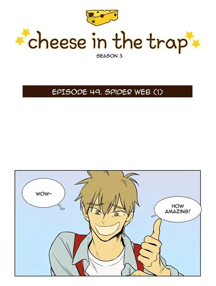 Cheese In The Trap - Chapter 165 Page 10