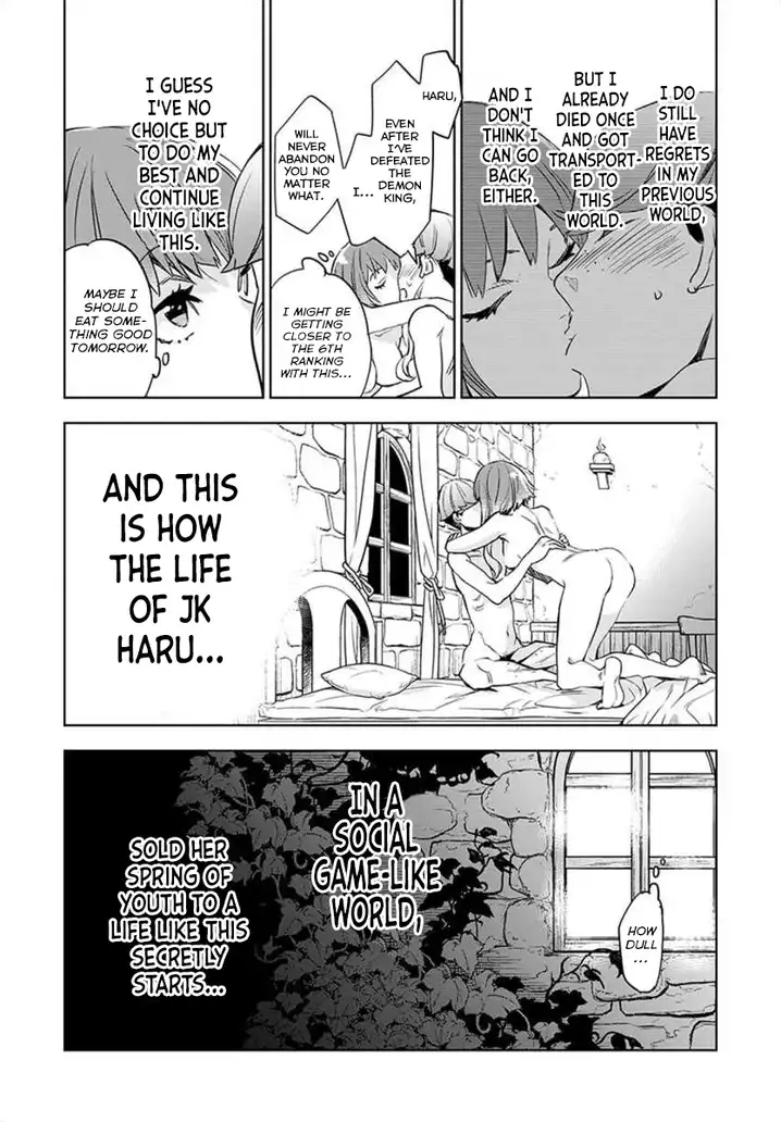 JK Haru wa Isekai de Shoufu ni natta - Chapter 1 Page 42