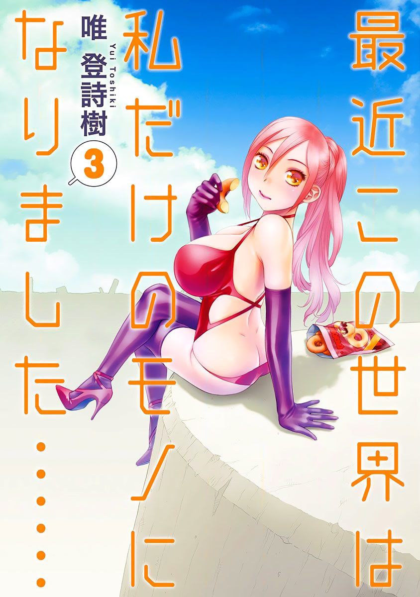 Saikin Kono Sekai wa Watashi dake no Mono ni Narimashita…… - Chapter 40 Page 3