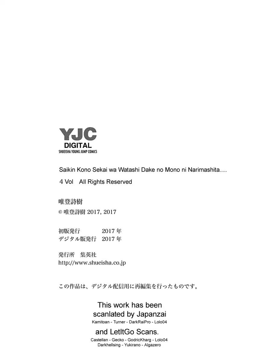 Saikin Kono Sekai wa Watashi dake no Mono ni Narimashita…… - Chapter 85 Page 14