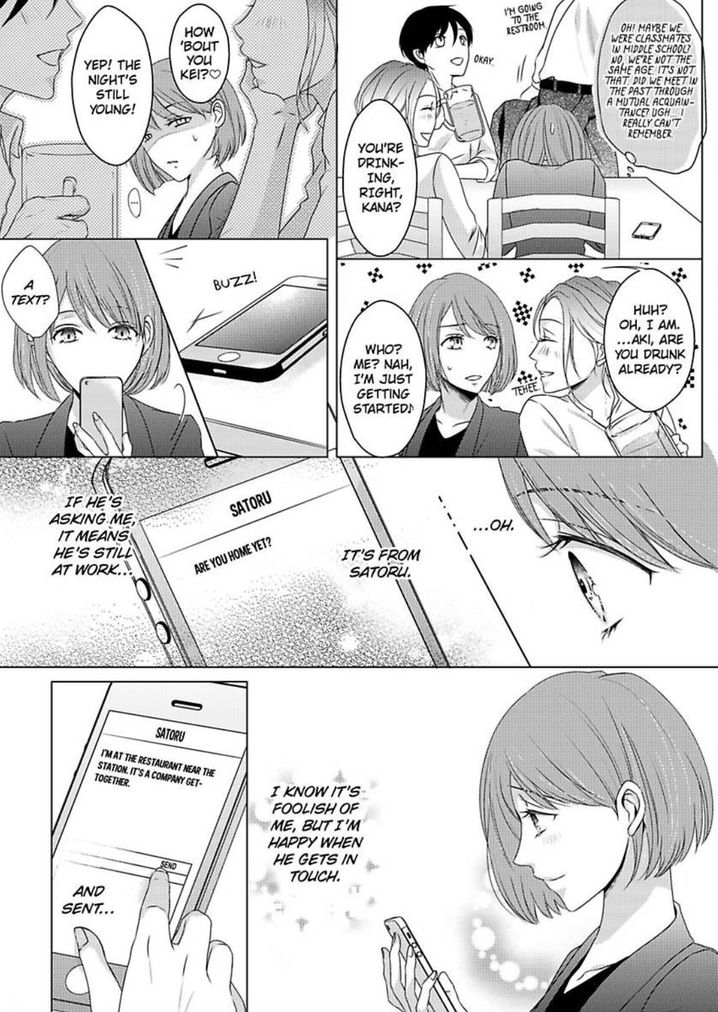 Is Our Love a Taboo? - Chapter 1 Page 25