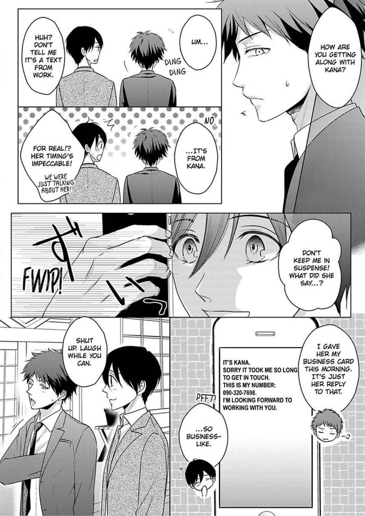 Is Our Love a Taboo? - Chapter 2 Page 24