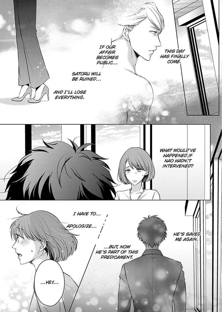 Is Our Love a Taboo? - Chapter 8 Page 19