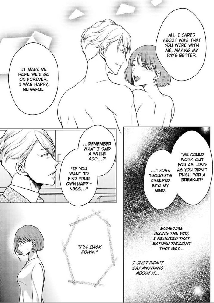 Is Our Love a Taboo? - Chapter 9 Page 7