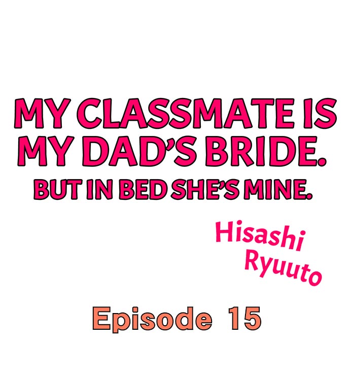 My Classmate is My Dad’s Bride, But in Bed She’s Mine. - Chapter 15 Page 1