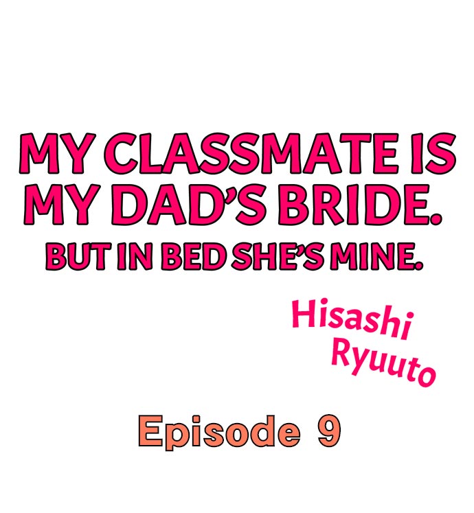 My Classmate is My Dad’s Bride, But in Bed She’s Mine. - Chapter 9 Page 1