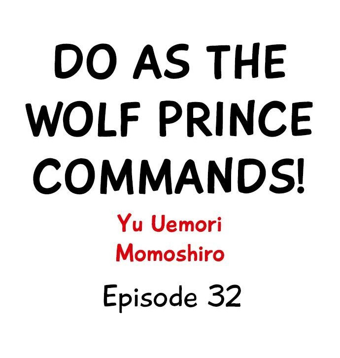 Do As the Wolf Prince Commands! - Chapter 32 Page 1