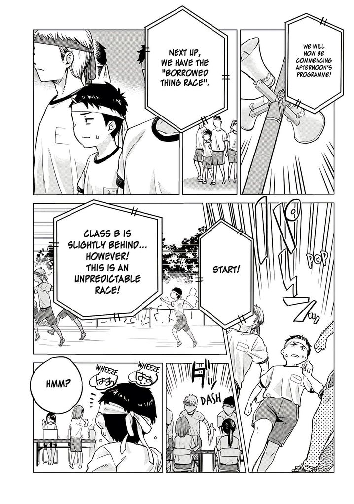 Ookii Kouhai wa Suki desu ka? - Chapter 13 Page 7