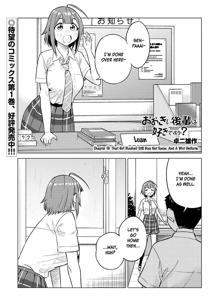 Ookii Kouhai wa Suki desu ka? - Chapter 19 Page 1