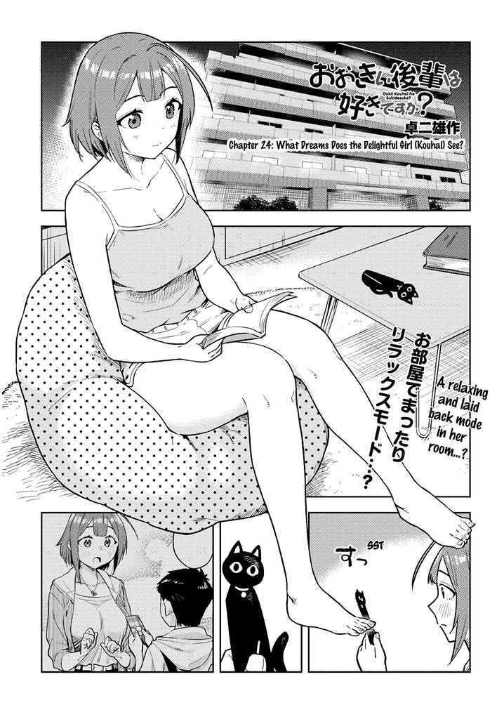 Ookii Kouhai wa Suki desu ka? - Chapter 24 Page 1