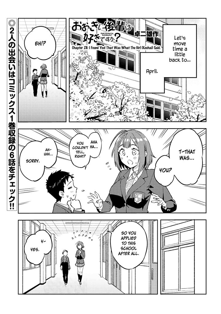 Ookii Kouhai wa Suki desu ka? - Chapter 28 Page 1