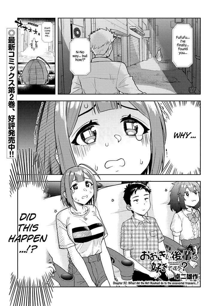 Ookii Kouhai wa Suki desu ka? - Chapter 32 Page 1