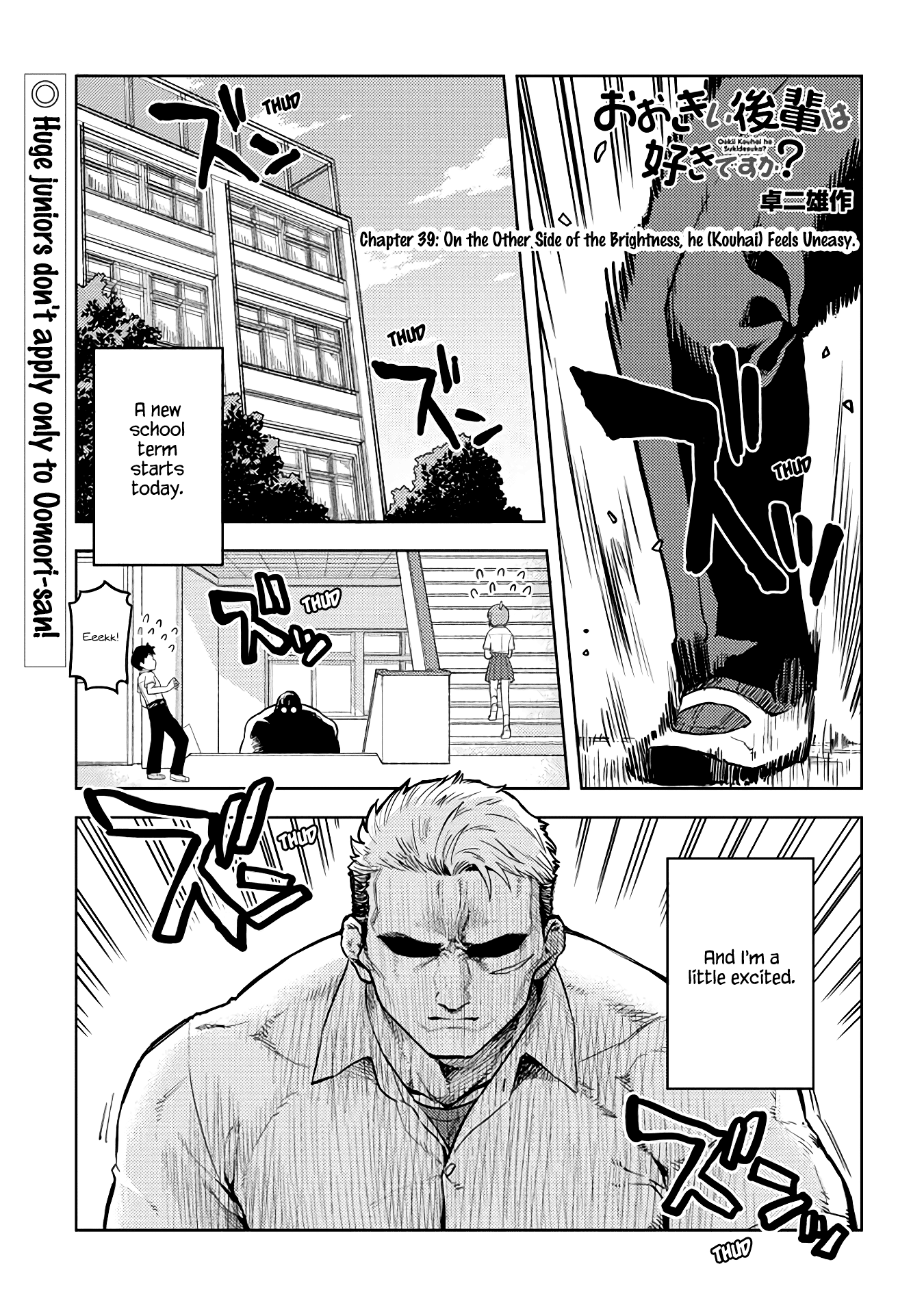 Ookii Kouhai wa Suki desu ka? - Chapter 39 Page 1