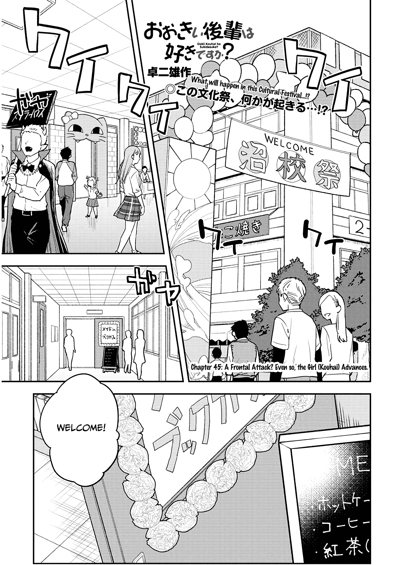 Ookii Kouhai wa Suki desu ka? - Chapter 45 Page 1