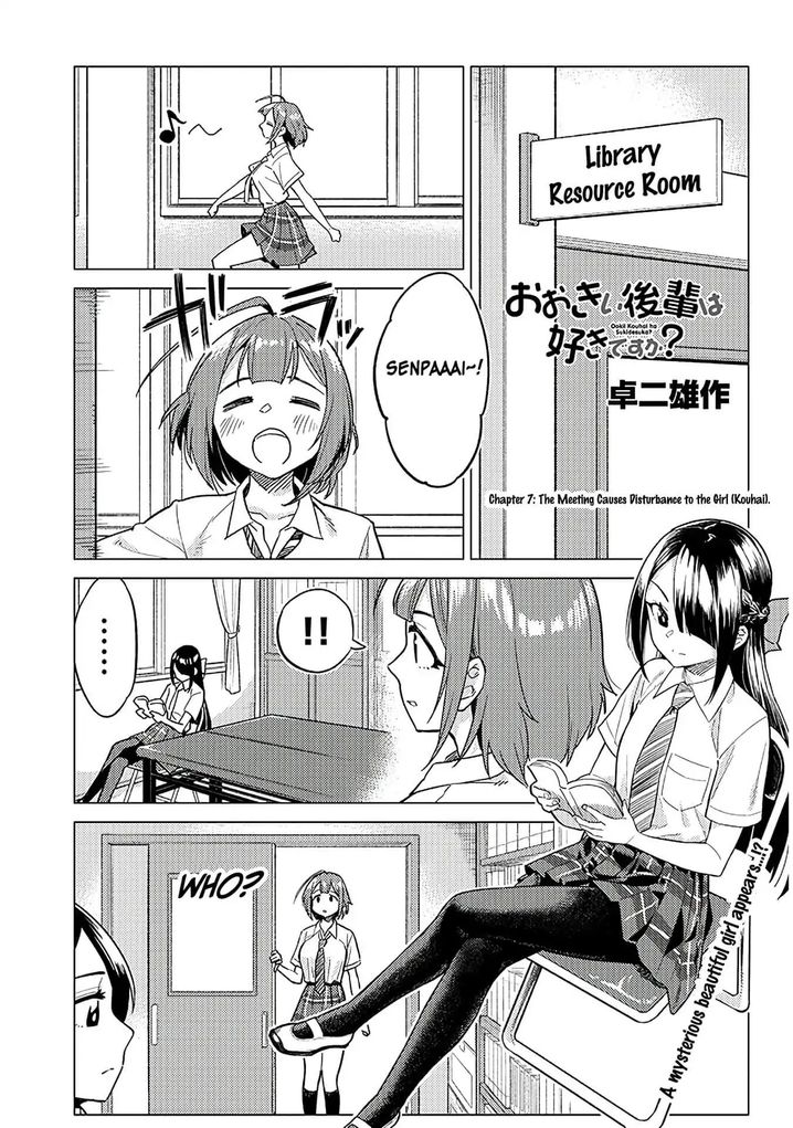 Ookii Kouhai wa Suki desu ka? - Chapter 7 Page 1