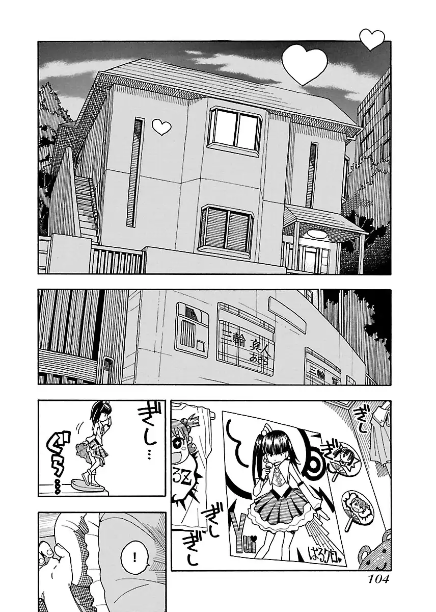 Okusan - Chapter 40 Page 8