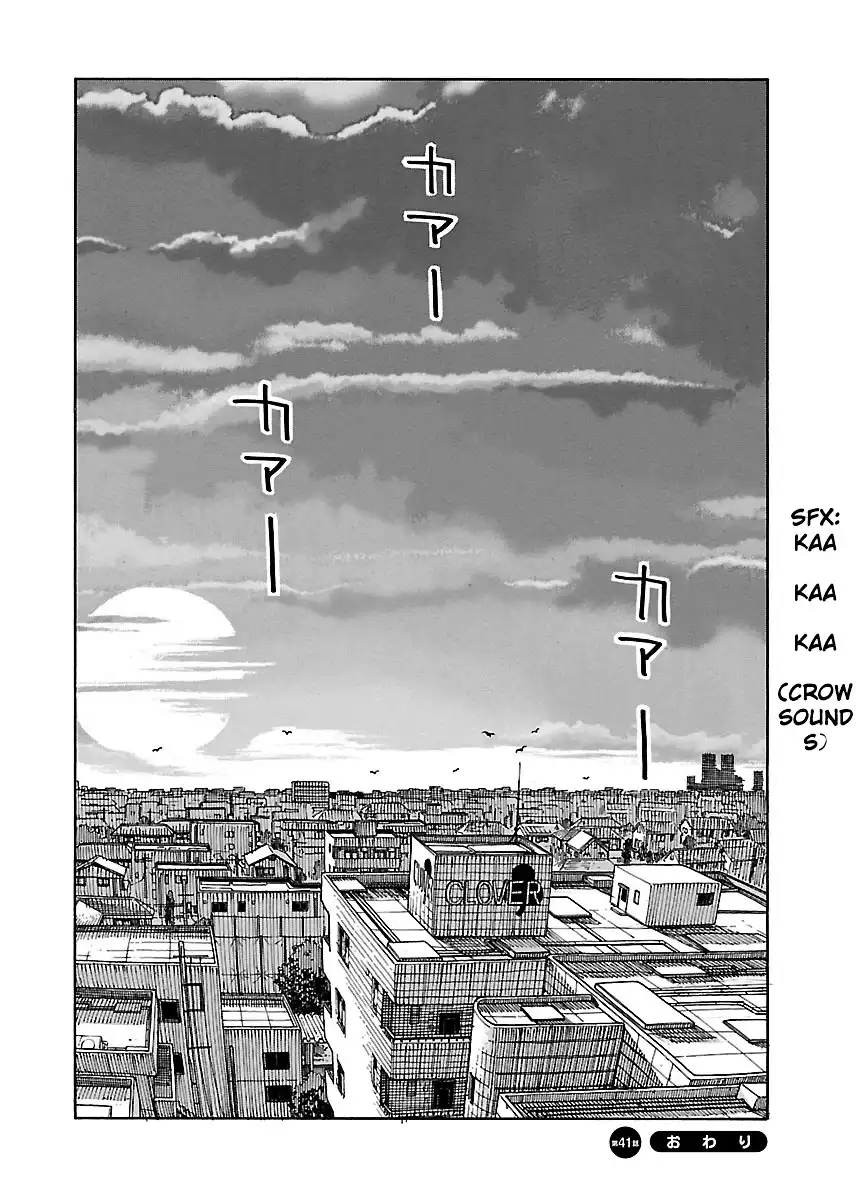 Okusan - Chapter 41 Page 31