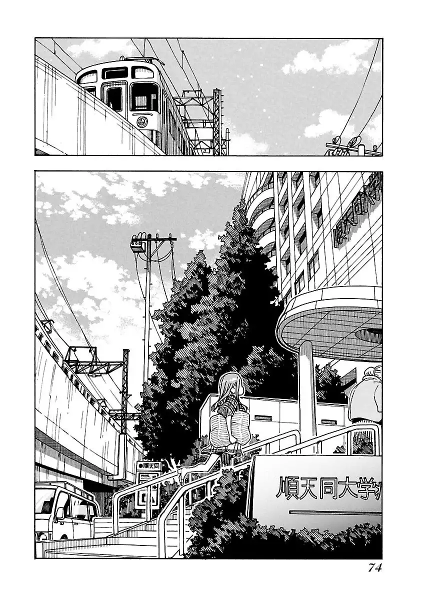 Okusan - Chapter 45 Page 15