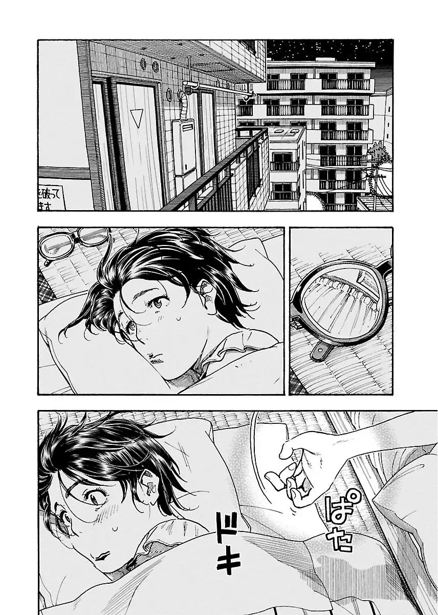 Okusan - Chapter 59 Page 8