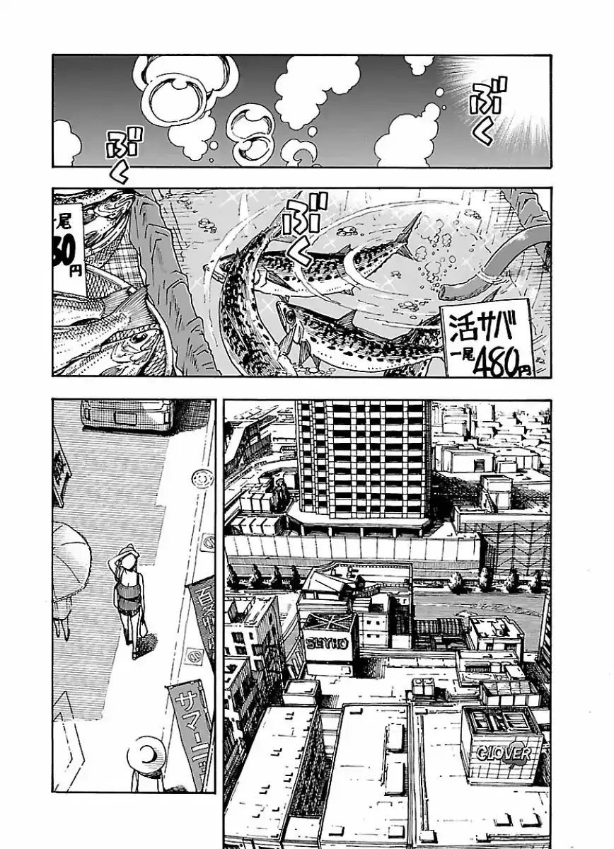 Okusan - Chapter 62 Page 14