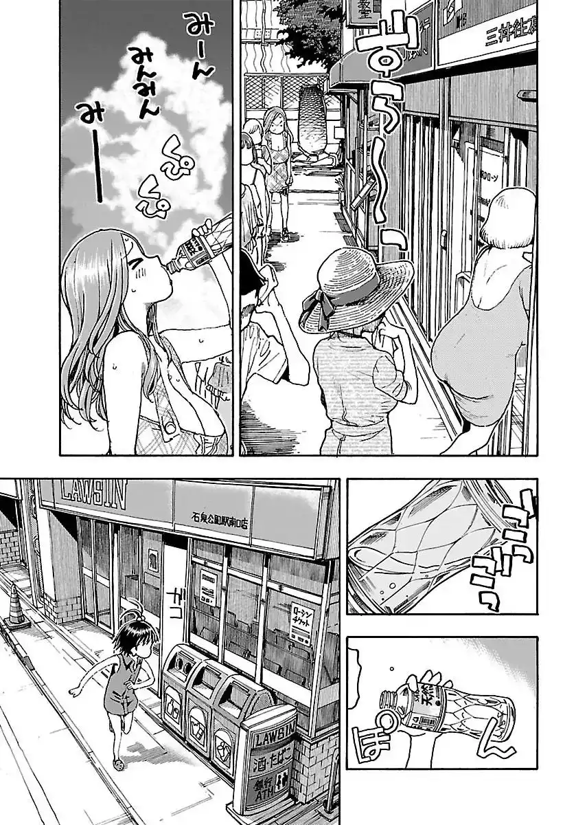 Okusan - Chapter 74 Page 9