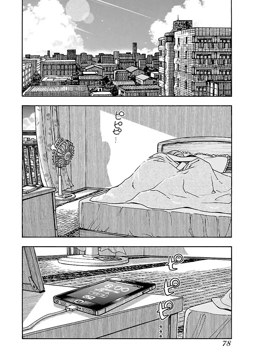 Okusan - Chapter 79 Page 2