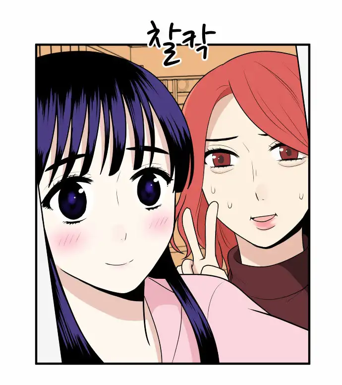 My ID is Gangnam Beauty - Chapter 2 Page 62