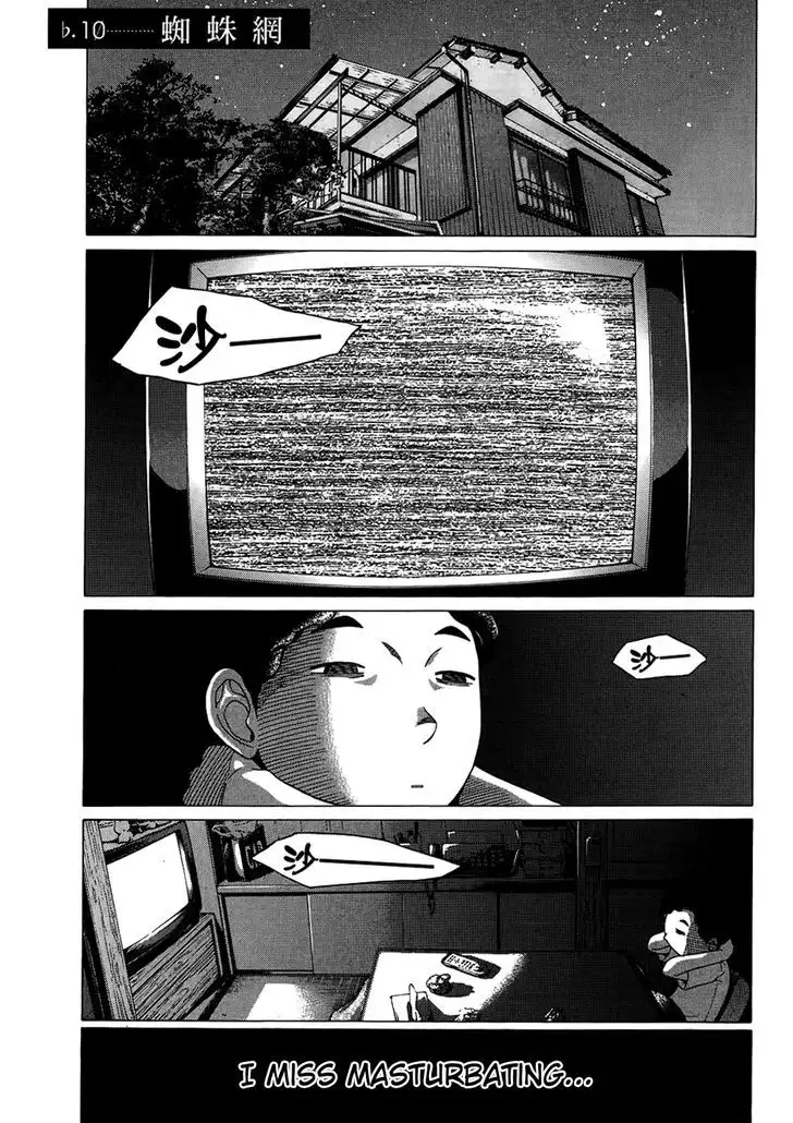 Ibitsu (OKADA Kazuto) - Chapter 10 Page 1