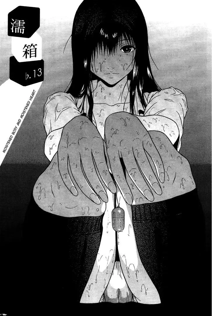 Ibitsu (OKADA Kazuto) - Chapter 13 Page 1