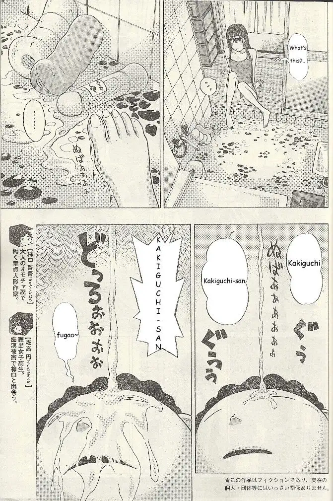 Ibitsu (OKADA Kazuto) - Chapter 19 Page 4